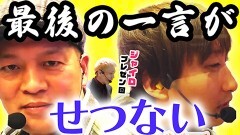 #6 ドテ助ジャイ/P弾球黙示録カイジ沼5