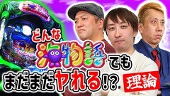 #8 ドテ助ジャイ/P大海物語5/P大海物語5 ブラック/Pスーパー海物語 IN 沖縄5 夜桜超旋/Pスーパー海物語 IN 沖縄5