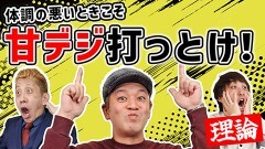 #9 ドテ助ジャイ/PFクィーンII