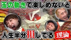#11 ドテ助ジャイ/Pポチッと一発!おだてブタ2/Pニュートキオ ハカマタイプ