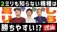 #14 ドテ助ジャイ/Pドラムだ!金ドン 花火外伝/P貞子/Pバンドリ!