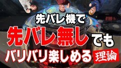 #19 ドテ助ジャイ/P江頭2:50inナナシーLT/e北斗の拳10/eFからくりサーカス2 魔王ver.