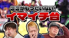 #21 ドテ助ジャイ/Pルパン三世 ONE COLLECTION/P ゴジラ対エヴァンゲリオン セカンドインパクト G/e花の慶次〜傾奇一転
