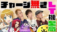 #25 ドテ助ジャイ/eぱちんこ押忍!番長 漢の頂/P にゃんこ大戦争 多様性のネコ/P 俺の妹がこんなに可愛いわけがない。