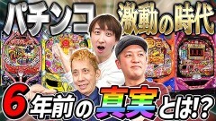 #28 ドテ助ジャイ/PパトラッシュV RED/Pスーパー海物語IN沖縄2 SAHS/PF革命機ヴァルヴレイヴYR/P大工の源さん 超韋駄天