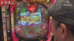 #3 全日本/Pスーパー海物語 IN 沖縄5/PA激デジ牙狼月虹ノ旅人/ぱちんこ シン・エヴァンゲリオン Type レイ