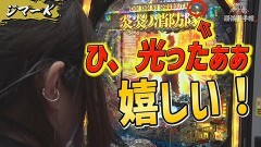 #8 全日本/P北斗の拳 強敵 LT/PF炎炎ノ消防隊Light ver.