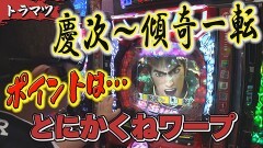 #9 全日本/P大海物語4スペシャルBLACK/e花の慶次〜傾奇一転/PF炎炎ノ消防隊