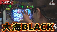 #10 全日本/P大海物語4スペシャルBLACK/PF炎炎ノ消防隊