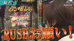 #13 全日本/Pとある科学の超電磁砲2/P北斗の拳 暴凶星/eF機動戦士ガンダムユニコーン 再来‐白き一角獣と黒き獅子‐