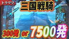 #14 全日本/Pとある科学の超電磁砲2/P北斗の拳 暴凶星/eF機動戦士ガンダムユニコーン 再来‐白き一角獣と黒き獅子‐/PF三国戦騎7500