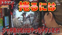 #16 全日本/P北斗の拳 暴凶星/e北斗の拳10/新世紀エヴァンゲリオン〜未来への咆哮〜