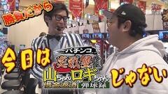 #17 全日本/P北斗の拳 暴凶星/P 魔法少女まどか☆マギカ3