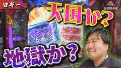 #19 全日本/P北斗の拳 暴凶星/e北斗の拳10/P転生したらスライムだった件