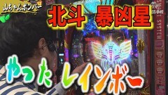 #20 全日本/P北斗の拳 暴凶星/P転生したらスライムだった件/eゴッドイーター TRIPLE BURST
