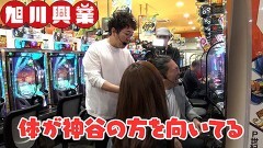 #5 旭川興業/押忍!番長4/P大海物語5/P緋弾のアリア 〜緋緋神降臨〜 ラッキートリガーVer.
