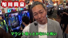 #6 旭川興業/P大海物語5