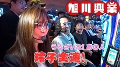 #8 旭川興業/スマスロモンキーターンV