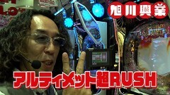 #10 旭川興業/P 魔法少女まどか☆マギカ3/パチスロ からくりサーカス