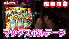 #11 旭川興業/スマスロモンキーターンV/L D4DJ Pachi‐Slot Mix/パチスロ 革命機ヴァルヴレイヴ/スマスロ ゴッドイーター リザレクション