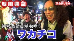 #13 旭川興業/パチスロ 革命機ヴァルヴレイヴ/マイジャグラーV/ゴーゴージャグラー３/e北斗の拳10/eF機動戦士ガンダムユニコーン 再来‐白き一角獣と黒き獅子‐
