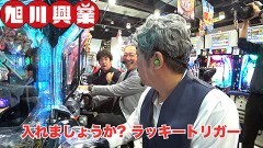 #17 旭川興業/スマスロ北斗の拳/パチスロ 革命機ヴァルヴレイヴ/eF機動戦士ガンダムユニコーン 再来‐白き一角獣と黒き獅子‐/e北斗の拳10/PAわんわんパラダイスCELEBRATION/e 乃木坂46 II/e 仮面ライダー電王/CYBORG 009 RULE OF SACRIFICE VS SCARL BODY EDITION 199