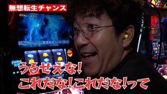 #18 旭川興業/スマスロ北斗の拳/パチスロ 革命機ヴァルヴレイヴ/マイジャグラーV/eフィーバー機動戦士ガンダムユニコーン 再来-白き一角獣と黒き獅子-/PAわんわんパラダイスCELEBRATION/e北斗の拳10