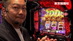 #25 旭川興業/パチスロ からくりサーカス/L 東京喰種