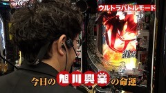 #27 旭川興業/e シン・ウルトラマン/スマスロ ゴッドイーター リザレクション