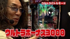 #28 旭川興業/スマスロ ゴッドイーター リザレクション/e シン・ウルトラマン