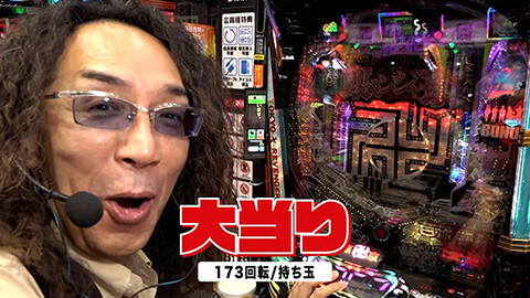 #36 旭川興業/スマスロモンキーターンV/e東京リベンジャーズ/新世紀エヴァンゲリオン~未来への咆哮~/eぱちんこ押忍!番長 漢の頂/ぱちんこ シン・エヴァンゲリオン Type レイ