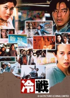 冷戦（字幕）