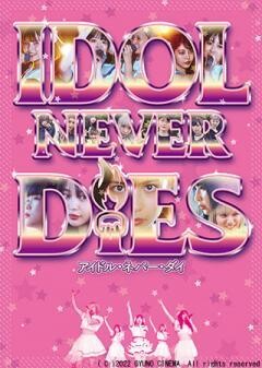 IDOL NEVER DiES