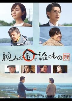 親のお金は誰のもの　法定相続人