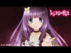 ショコラの魔法