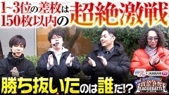#4 第4回サイトセブンTV杯/パチスロからくりサーカス/ワードオブライツII/パチスロツインエンジェルPARTY/マイジャグラーV