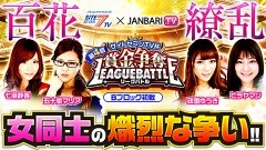 #5 第4回サイトセブンTV杯/パチスロ頭文字Ｄ/ＨＥＹ！エリートサラリーマン鏡/押忍！番長ＺＥＲＯ/戦国乙女４　戦乱に閃く炯眼の軍師