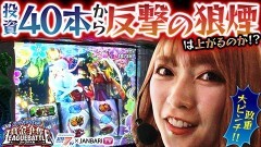 #7 第4回サイトセブンTV杯/パチスロ頭文字Ｄ/ＨＥＹ！エリートサラリーマン鏡/押忍！番長ＺＥＲＯ/戦国乙女４　戦乱に閃く炯眼の軍師