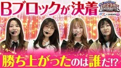 #8 第4回サイトセブンTV杯/パチスロ頭文字Ｄ/押忍！番長ＺＥＲＯ/戦国乙女４　戦乱に閃く炯眼の軍師/貞子３Ｄ３