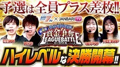 #9 第4回サイトセブンTV杯/コードギアス反逆のルルーシュ３ C.C.&Kallen ver./パチスロ革命機ヴァルヴレイヴ/回胴式遊技機グランベルム/スカイラブ