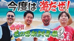 #4 昭和54年組２/スマスロ ゴールデンカムイ/パチスロ 革命機ヴァルヴレイヴ/スマスロ真・北斗無双
