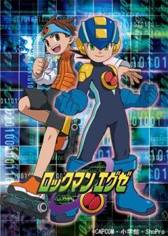 ロックマンエグゼ