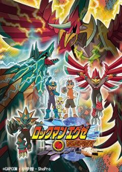 ロックマンエグゼ ビースト