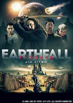 アースフォール JIU JITSU（吹替）