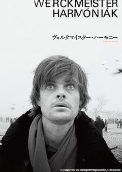 ヴェルクマイスター・ハーモニー レストア版（字幕）