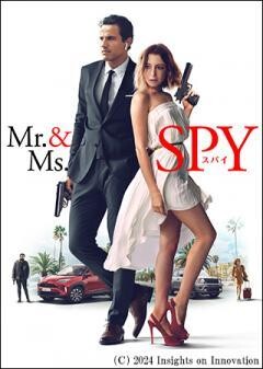 Mr.&Ms.スパイ（吹替）