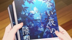 第5話 レイトショー　と　ガチなやつ