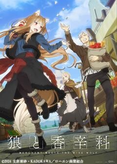 狼と香辛料 MERCHANT MEETS THE WISE WOLF