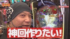 #12 それゆけ！/e蒼天の拳 羅龍/e Re:ゼロから始める異世界生活 season2/Pうまい棒2/新世紀エヴァンゲリオン〜未来への咆哮〜/P戦国乙女7 終焉の関ヶ原/PF炎炎ノ消防隊/P にゃんこ大戦争 多様性のネコ/P真・北斗無双 Re:319ver./e ソードアート・オンライン 閃光の軌跡/e 新・必殺仕置人 超斬撃199