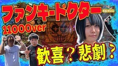 #15 それゆけ！/e Re:ゼロから始める異世界生活 season2/〜回るヘソワイド〜 Pファンキードクター 11000ver./e北斗の拳10